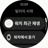 밀리의 서재