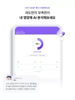 필라이즈 - 다이어트 AI 코치&혈당 관리