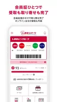 しまむら
