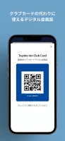 ホテルチェーン東横イン 公式Androidアプリ