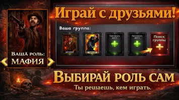 Mafia Online vip