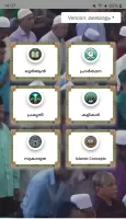 Malayalam Quran - القرآن