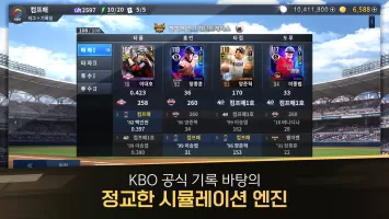 컴투스프로야구매니저 Live 2024