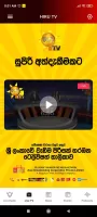 Sooriyan FM Mobile