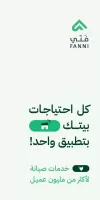فني Fanni