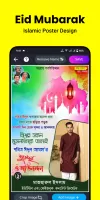 Eid Mubarak Poster - Posterly