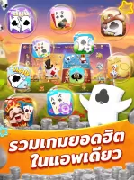 เฮฮาสักตาสิ-ไพ่ดัมมี่ สลาฟ แคง