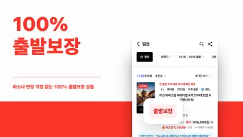 트립스토어