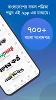 Bangla News: All BD Newspapers