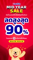 ชอบโปร - ShobPro