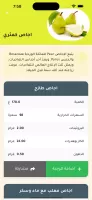 السعرات الحرارية في الاطعمه