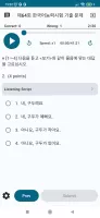 TOPIK - 한국어능력시험