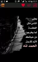 احلى خواطر