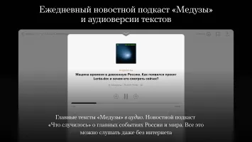 Meduza - новости