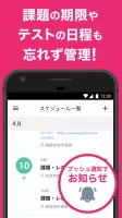 すごい時間割