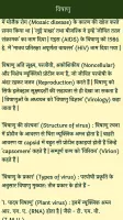 Lucent's General Science Hindi