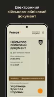 Резерв+