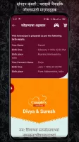 Kundali in Marathi : कुंडली