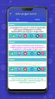 Tamil SMS தமிழ் வாழ்த்துகள்