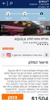 הדקה ה-90 טיסות, חבילות נופש