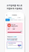 쏘카일레클