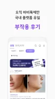 바비톡