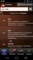 trainchinese Китайско-русский