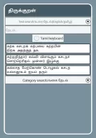 Thirukkural with Meanings