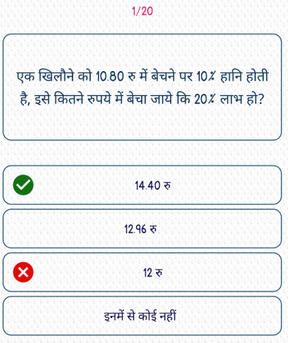 All Exams GK In Hindi Offline