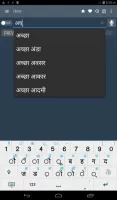 English Hindi Dictionary