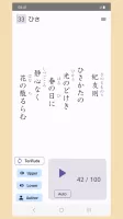 Hyakunin Isshu - Wasuramoti