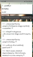 Malayalam Quran - القرآن