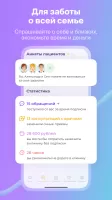 НаПоправку - врачи онлайн 24/7