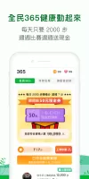 HAHAGO：健康計步器與運動賺錢App