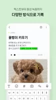 네이버 메모 – Naver Memo