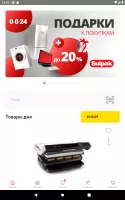 Sulpak