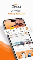 Direct | دايركت