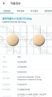 드럭인포(Druginfo)-약품정보검색