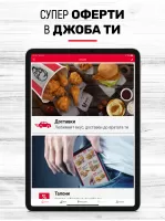 KFC - Доставки България