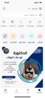 Dalil Iraq - دليل العراق