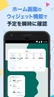 すごい時間割