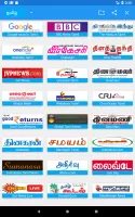 All Tamil Newspaper
