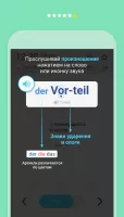 WordBit Немецкий язык