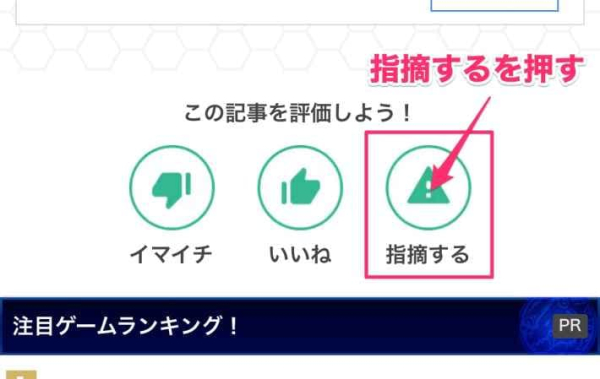 GameWith ゲームウィズ