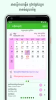 Khmer Lunar Calendar