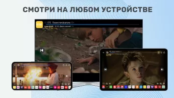 ТV+