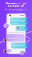 НаПоправку - врачи онлайн 24/7