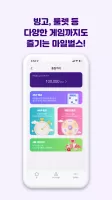 마일벌스 - 즐거운 포인트 앱테크의 시작