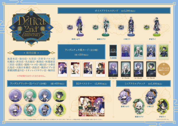 アニメイトアプリ