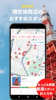 まっぷるリンク - 自分にぴったりな旅が見つかる・作れる